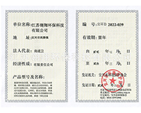 生产资格证书